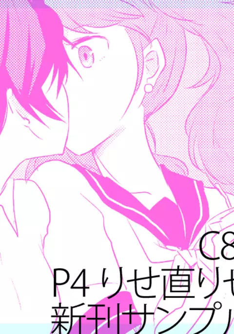 Himitsu × Natsufuku = x / Otona