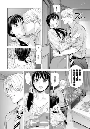 Tsukiyo no Midare Zake ~Hitozuma wa Yoitsubureta Otto no Soba de Douryou ni Netorareru~ Zenpen