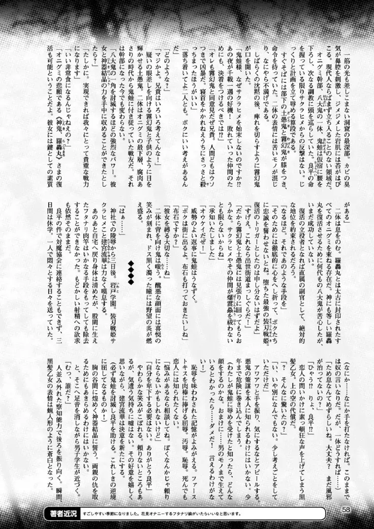2D Dream Magazine 2017-06 Vol.94