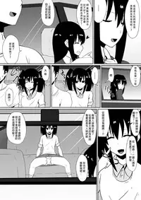 [Shihai Shoujo (Dining)] Shihai Shoujo Kana ~Otona o Omocha ni Suru Chiisana Akuma~ [Chinese] [沒有漢化]