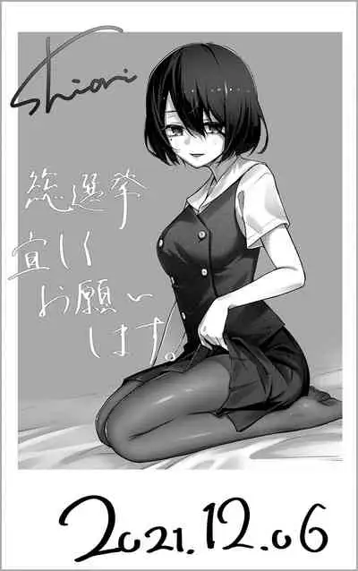 [Doji Ro Books (Doji Ro)] #Yuuryou Shoujo 2 [Kougaku Shien Ban] ~Okane o Harau to ○○ Shite Kureru Onnanoko~+Extra manga [Chinese] [幸德秋良与以北汉化]