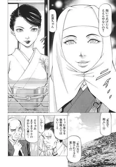 [Kabuki Shigeyuki] -Okasu Hito- No Koyo o -Hannin- to Yobu