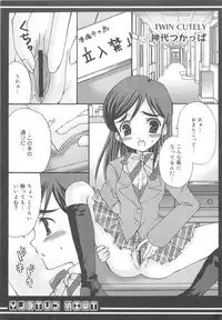 [Anthology] Oniichan, Shiyo? Imouto ni Shitai Chara Selection