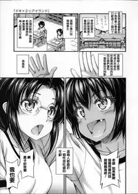 [Noise] Kinjo no Ko ga Short Pants o Haite Ore o Yuuwaku shite Kurundaga [Chinese] [篆儀通文書坊漢化]