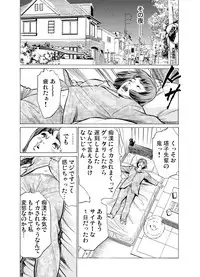 [Hazuki Kaoru] Chijoku Chikan Midara ni Aegu Onna-tachi 1-6 [Digital]