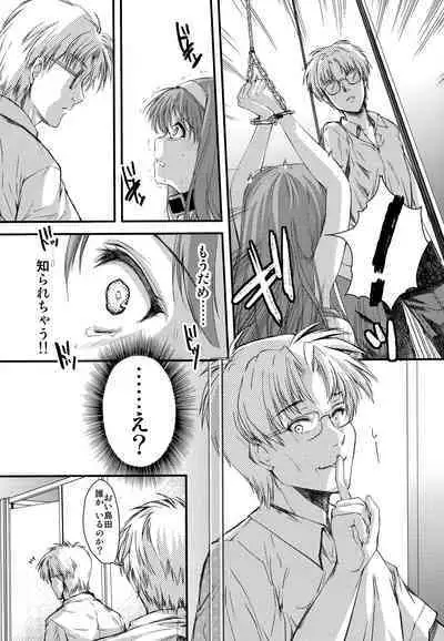 (C97) [HIGH RISK REVOLUTION (Aizawa Hiroshi, Iwasaki Hiromasa)] Shiori Dai-Yon-Shou Futarime no Jushin (Gekan) Shinsouban (Tokimeki Memorial)