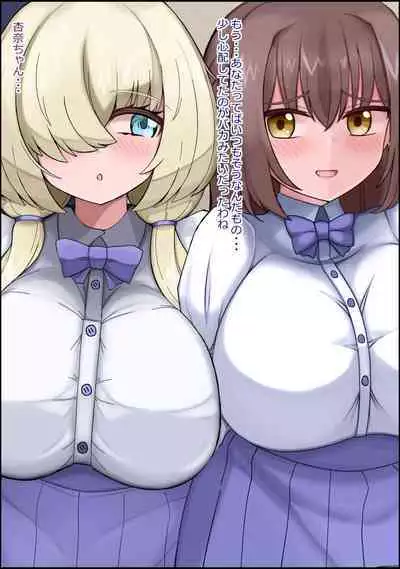 musekinin ni kodane shiru wo dopudopu nagashikomareru benjo sakyubasu ni nintei sareta shōjo tachi