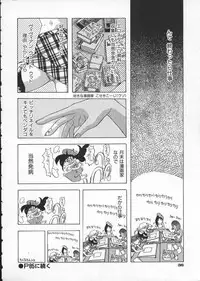 [Shiwasu no Okina] Get or Die