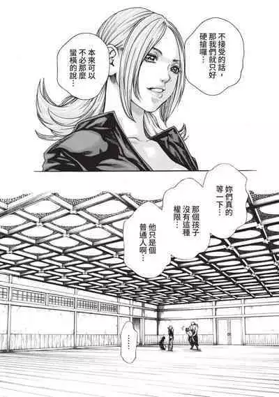 Araxa Ninpo-Cho Volume. 3 | 霰草忍法帖 3