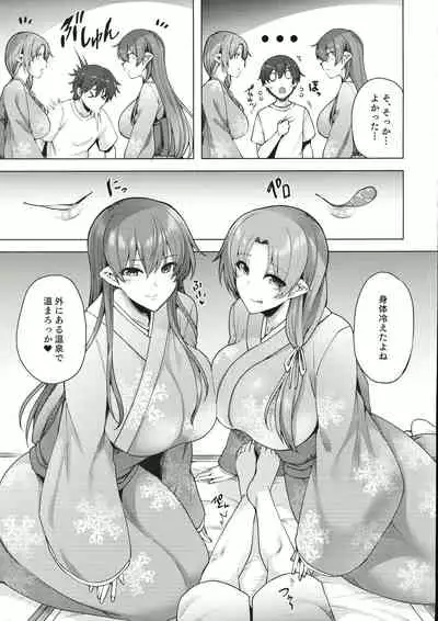Yukionna no Mayoiga de Icha Love Harem Seikatsu