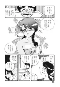 [Nogi Makoto] Otome ni Inori o - Prayed to a maidenhood