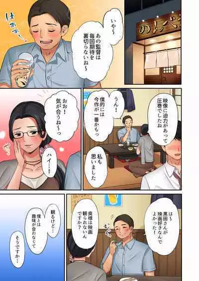 "Okusan, Zenbu Haitte masu yo" Baito no Otokonoko ni Netorarete masu 01-12