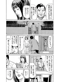 [Hazuki Kaoru] Gikei ni Yobai o Sareta Watashi wa Ikudotonaku Zecchou o Kurikaeshita 1-14