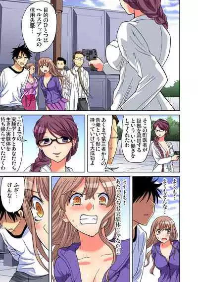 Yaranai to Shinjau Yamai!? ~Totsuzen Hatsujou Suru Kare ni Furimawasareru Atashi