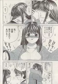 Namaiki! 2008-12