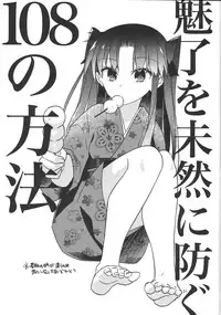 (SPARK10) [Un-moto Shoko (Un-moto)] Zettai ni Eirei ga Shoukan Dekiru Majutsu Reisou (Fate/Grand Order)