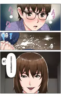 [KARUKIYA COMPANY (Karukiya)] TOMOHAHA CHOUKYOU "Boku no Kaasan wa Shiken Kikanchuu no 3-Kakan, Aitsu no Omocha ni naru" [Chinese] [濛濛1汉化]