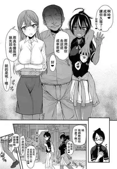 (C96) [Kyomu no Uta (Satou Toshio)] Pro no Saimin Oji-san wa Sex shika Dekinai (Bokutachi wa Benkyou ga Dekinai) [Chinese] [爱弹幕汉化组]