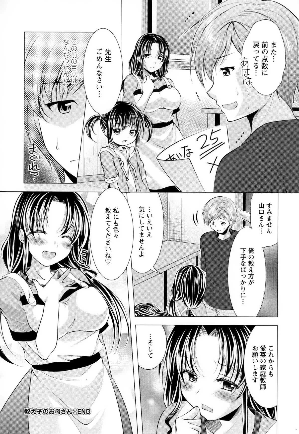 Isourou Kamisama