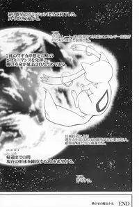 (C80) [Takotsuboya (TK)] Tonari no Ie no Mahou Shoujo - The magical girl next door (Puella Magi Madoka Magica)