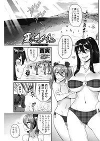 COMIC Penguin Club Sanzokuban 2018-09 [Digital]