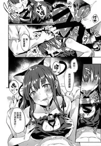 Wa-chan ga Tammy ni Yakimochi o Yaku