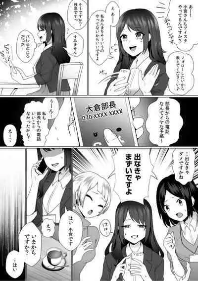 [Toga Mashiro] Naka de Ittara Himitsu ni Shitekuremasu ka …? Ero aka Bare Shite Jōshi to īnari Furin SEX 1