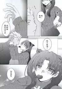 (HaruCC20) [Aiviera (Mihara Nori)] Barecha Ikenai (Fate/stay night) [Chinese] [wl00314824個人漢化]
