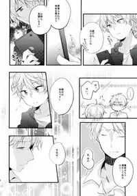 (SUPER24) [Amanojyaku (Najita)] Sensei ni Kiite Mimasu (ALDNOAH.ZERO)