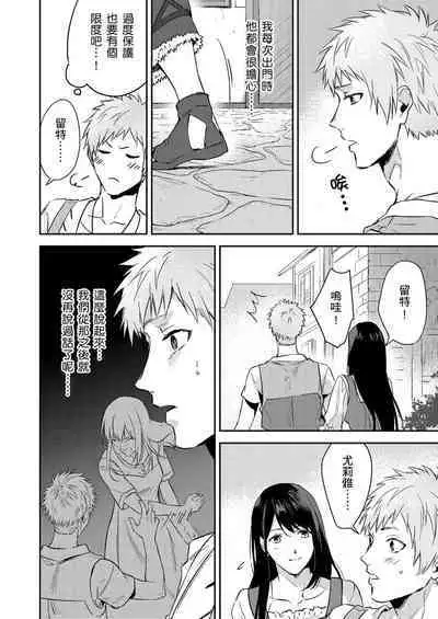Shusendo Kishi ga Ore o Nakaseyou to Shiteimasu | 守財奴騎士對惹我哭感到樂在其中 Ch. 1-12