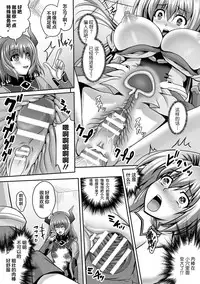 [Sinbo Tamaran] Nerawareta Megami Tenshi Angeltear ~Mamotta Ningen-tachi ni Uragirarete~ THE COMIC Ch. 1-6 [Chinese] [不咕鸟汉化组]