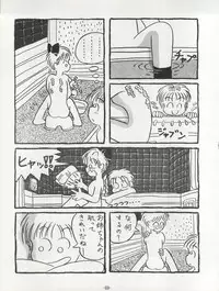 (C46) [Himawari Endan (Various)] Maakana Ribon (Various)
