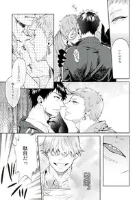 唯刀 下 (Touken Ranbu)