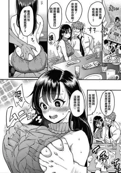 Kotowarenaikei