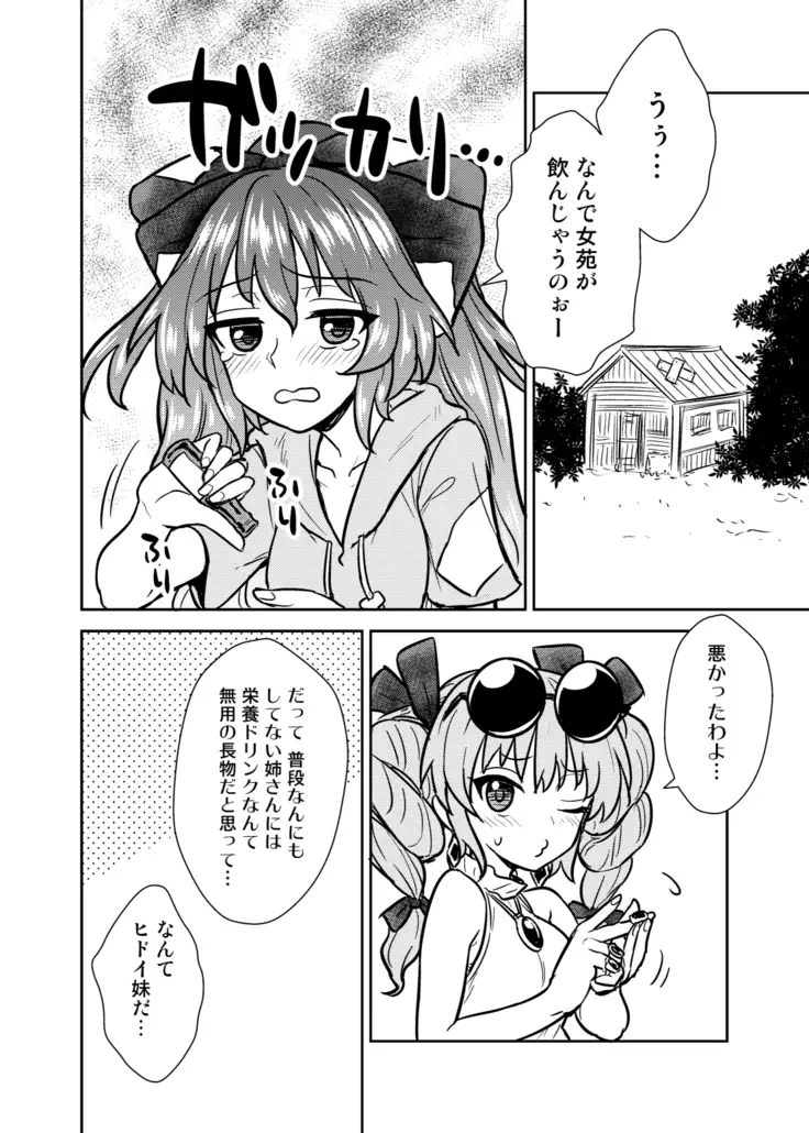 Shion no jikyūjisoku dai sakusen