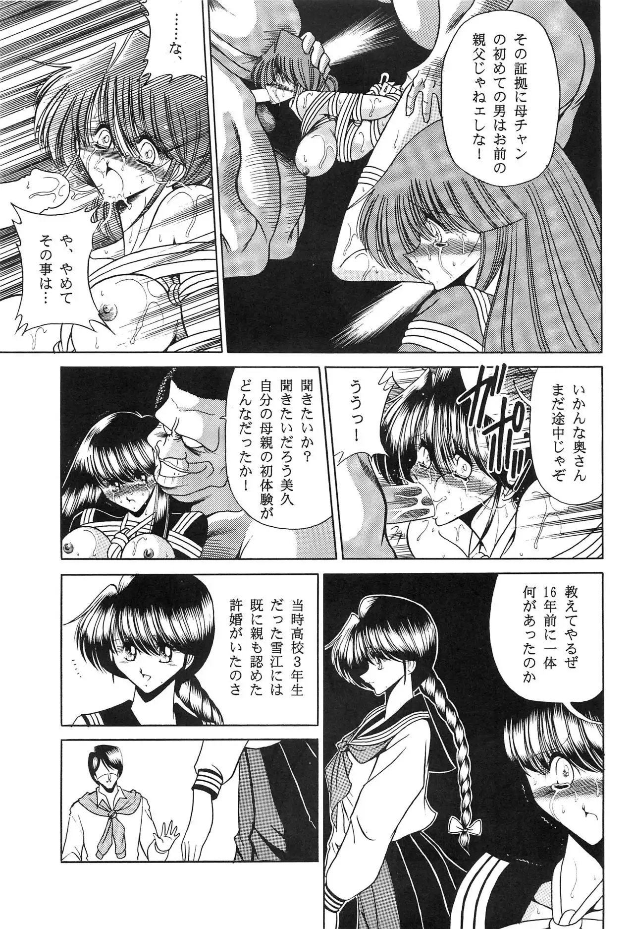 Haha Musume Saka Gekan