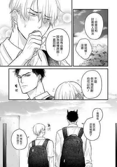 [Yamada Nichoume] Tabetemo Oishiku Arimasen 2 | 尝起来一点都不好吃 2 Ch. 6-23 番外+加笔+A店特典 + 24-25 [Chinese] [冒险者公会] [Digital]