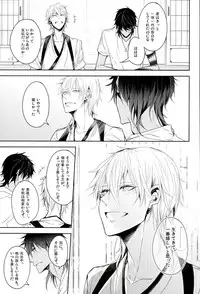 (Senka no Toki) [Ikka (Chii)] Shinu Toki wa, Tonari ni Omae ga Ite Hoshii (Touken Ranbu)
