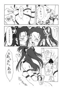 (C59) [Shinba Oolong Cha (various)] Shou Gaku Sei 9 side A recorder