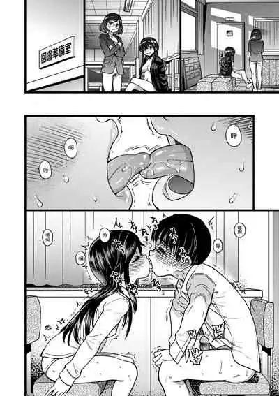 [Okina Keikaku (Shiwasu no Okina)] Watashi o Ecchi no Nakama ni Irete Kudasai | 請讓我加入你們成為性愛的同伴 [Chinese] [Digital]
