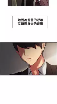 [Serious] Domesticate the Housekeeper 调教家政妇 Ch.29~36 [Chinese]