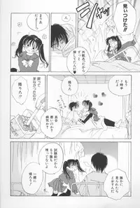 [Amanatsu Makoto] Mixed AM