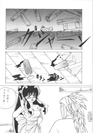 Ranma - Girls