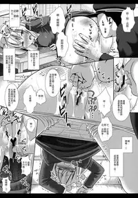 (C87) [Nagiyamasugi (Nagiyama)] Hifuu Ryoujoku 2 Mari o Oshioki (Touhou Project) [Chinese] [CE家族社]