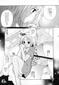 [Itou Ei] Himitsu no Kankei - Secret Relations