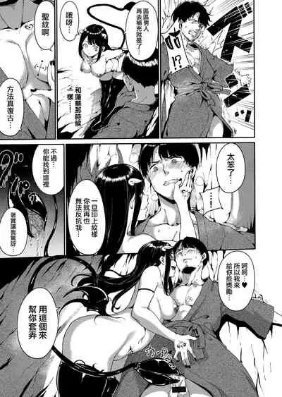 [Alp] Melty Limit [Chinese] [無邪気漢化組]