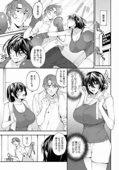 Suiminkan de Mezameta Toki ni wa Majiiki Sunzen!? "Osake no Sei demo... konna Otoko no de Kanjichau nante!" 22
