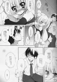 (C73) [Misty Isle (Sorimura Youji)] Final Lolita X (Kodomo no Jikan)