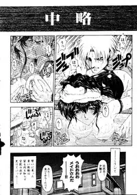 [Sena Youtarou] Nayamase ♡ SWEET MOTHER (COMIC MUJIN 2000-12, COMIC MUJIN 2002-02,07)