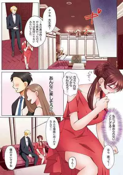 "Okusan no Ana, Ore no de Fusaide agemasu ne?" Yokkyuu Fuman na Hitozuma ga Rinjin Ryuugakusei no XL Chinpo ni Ochiru made...